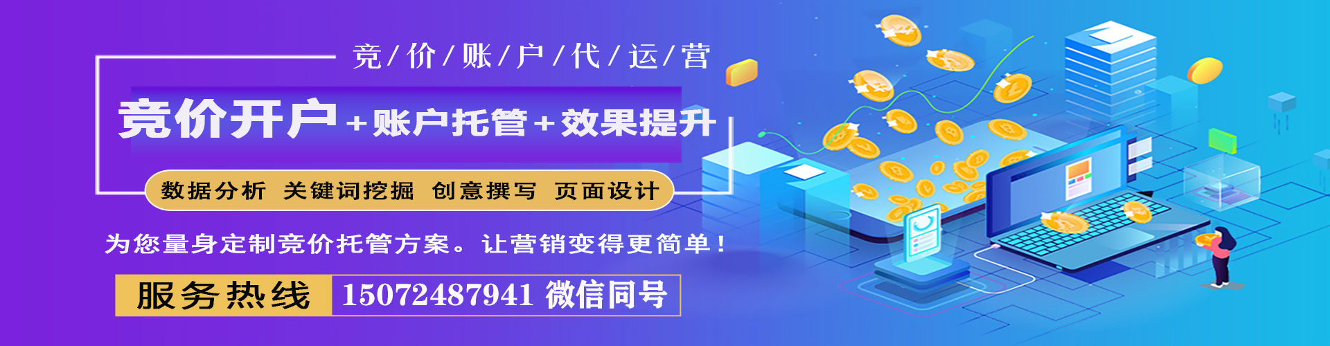 桦川sem怎么做